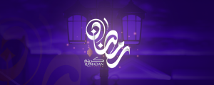 تبرع بسهم وقف رمضان - وقف اهداء سهم صدقة جارية