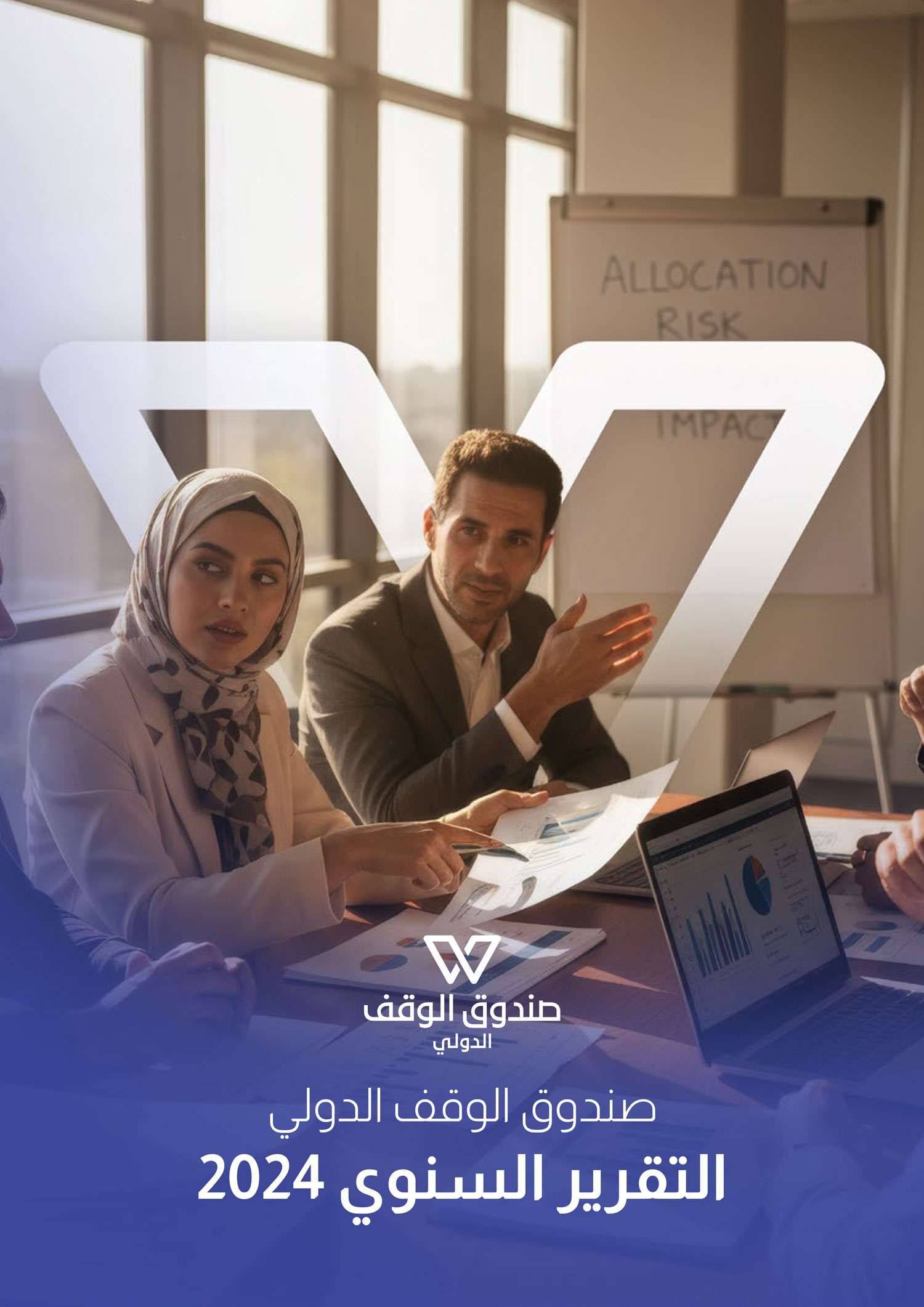 Annual Report 24 Arabic web 1